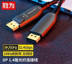 光纖DP線1.4版 8K高清線發(fā)燒工程級 電腦電視投影儀家庭影院3D視頻連接線?FHC-3030?