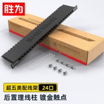 理線架48口 1U加厚冷軋鋼板槽帶上柜螺絲 適用于19英寸機柜集網(wǎng)線收納器 勝為 CMT-201