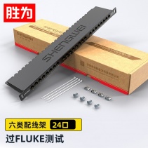 六類配線架24口 勝為工程級30U鍍金接口 0.5U機架式網(wǎng)絡(luò)配線架 NDF-624G