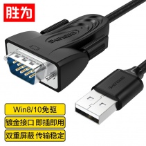 勝為USB轉(zhuǎn)RS232串口線 ML-4010B 