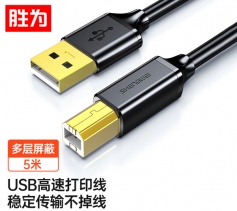 勝為USB打印線 黑色 5米 2.0數(shù)據(jù)線 惠普/佳能/愛普生打印機(jī)延長(zhǎng)連接線 USB2.0打印線 US-1050 