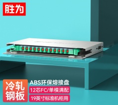 勝為12芯FC單模滿配 ODF光纖配線架 19英寸抽拉機(jī)架式灰白色噴塑細(xì)砂面 ODF-1012F-S