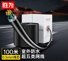 超五類室外防水抗曬耐寒網(wǎng)線&nbsp;100米 勝為cat5e類非屏蔽網(wǎng)絡(luò)線纜?LCO-5100 