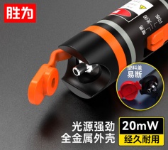 勝為紅光光纖測(cè)試筆 20mW紅光源測(cè)試儀&nbsp;SC/FC/ST接頭通用FB-120