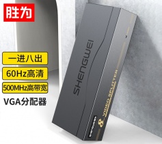 勝為VGA一分八分配器 8口配原裝線 500MHZ電視電腦屏幕轉(zhuǎn)換視頻分頻 VS-5008