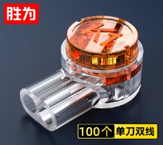 勝為接線端子 K1工程專用電話線網(wǎng)線接線頭 環(huán)保二線單刀雙線接頭100個(gè)/袋 CC-101