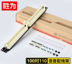 勝為工程級110語音配線架100對 1U機架式高端鍍金電話配線架 TDF-100 