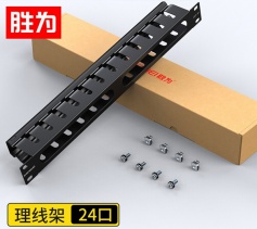 勝為 理線架24口 工程加厚型適用19英寸機柜 1U加厚冷軋鋼板 CMT-101
