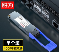 QSFP+光模塊萬兆40G單模雙纖 (1310nm,10km,LC)兼容華為/中興 BGS2040G