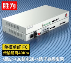 4路E1+30路電話+4路千兆隔離網(wǎng)絡(luò) 綜合業(yè)務(wù)電話光端機(jī) PCM語音光端機(jī) 40KM FC單纖桌面式 一對 D4E30P15