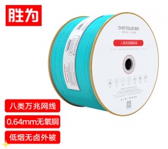 八類萬兆網(wǎng)線 雙屏蔽0.64mm無氧銅&nbsp;勝為40G工程家裝 CAT8類網(wǎng)絡(luò)箱線低煙無鹵阻燃網(wǎng)線305米 CLC8064B