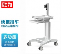 機房運維推車KVM移動操作臺 勝為運維工作小推車 倉庫設(shè)備運維車機房運維檢測工作臺 DJF0004J