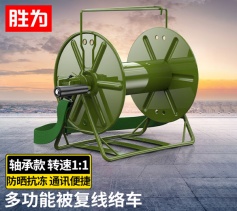 野外輕型被復(fù)線 背負(fù)式絡(luò)車 勝為放線盤繞線車放線架 絡(luò)車架 1比1軸承款230*230 CBFC230A