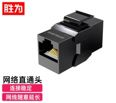 六類非屏蔽網(wǎng)絡(luò)模塊8P8C CAT6網(wǎng)絡(luò)布線適用于信息面板 RJ45插座連接頭直通頭CMK6102G