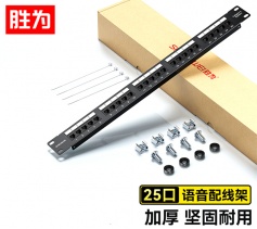 25口語音電話配線架 勝為4芯2芯電話線高端工程級鍍金1U模塊式CVDF250G