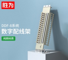 8系統(tǒng)DDF數(shù)字配線架19英寸 勝為西門子端子單元板含三通頭 2M兩兆E1同軸電纜接頭終端連接器 SWCDDF8