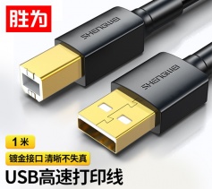 USB高速打印機(jī)線2.0版1米 激光/噴墨/標(biāo)簽機(jī)通用 支持電腦連接惠普愛普生佳能小米等設(shè)備 勝為 AUB0010G