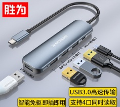 Type-C擴展塢 USB-C3.0分線器4口HUB集線器蘋果Macbook筆記本電腦四合一 勝為多轉換器轉接頭 ZHB5105J