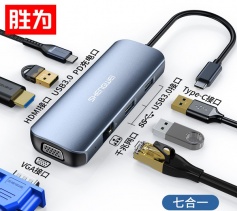 七合一擴展塢 USB-C轉HDMI/VGA轉接頭投屏蘋果華為Macbook電腦轉換器千兆網口 勝為 ZHB7012J