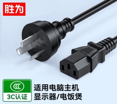 電腦顯示器主機電源線三芯品字尾帶3C安全認證 適用于臺式機電飯煲打印機電視機直插頭1米 勝為 APY0010G