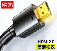 HDMI線2.0版電腦電視4K高清線 3D視頻線 勝為機頂盒投影儀顯示器連接線1米 AHH3010G