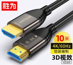 工程鎧裝光纖HDMI線2.0版 勝為4K高清電腦電視投影儀家庭影院3D視頻線工程裝修連接線10米 WFH6100G