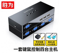 KVM切換器4進1出VGA切屏器配線 勝為 四進一出USB打印機共享器 DVK3401K