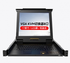 KVM切換器8口 帶17英寸LCD顯示器配VGA接口線 8進1出 勝為 KS-2708LCD