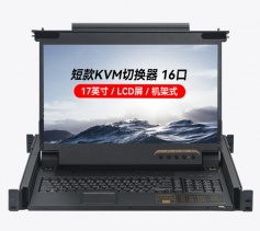 數(shù)字KVM切換器16口 17.3英寸高清寬屏LCD顯示器配VGA線 16進一出機架式電腦轉(zhuǎn)換器 KS-2716L 