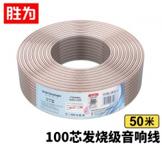 發(fā)燒級純銅音箱線 2*100芯音響線喇叭線音頻線 50米 勝為 AEC-1050