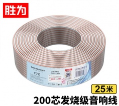 發(fā)燒級純銅音箱線 2*200芯 25米音頻線 功放音響喇叭連接線 勝為 AEC-2025