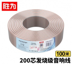 發(fā)燒級純銅音箱線 2*200芯 100米音頻線 功放音響喇叭連接線 勝為 AEC-2100