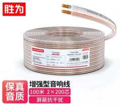 發(fā)燒級音箱線 功放車載線增強型屏蔽抗干擾純銅 勝為 200芯100米