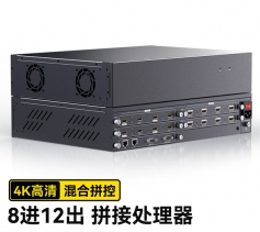 插卡式視頻拼接處理器 8進(jìn)12出 支持拼接疊加漫游分割切割（含控制卡）勝為 DPJ0812G